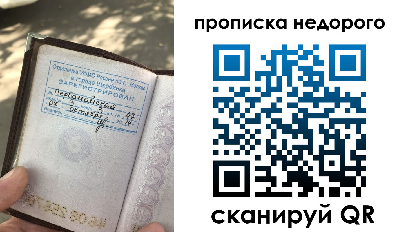 прописка для военкомата в Чувашии