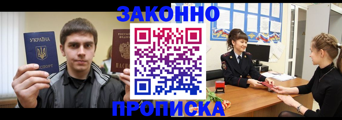 прописка регистрация в Чувашии
