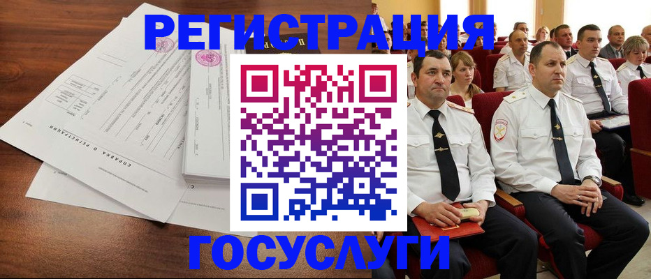 временная регистрация в Чувашии