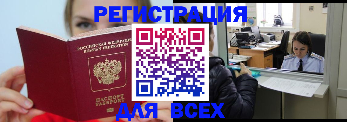 временная регистрация для школы в Чувашии